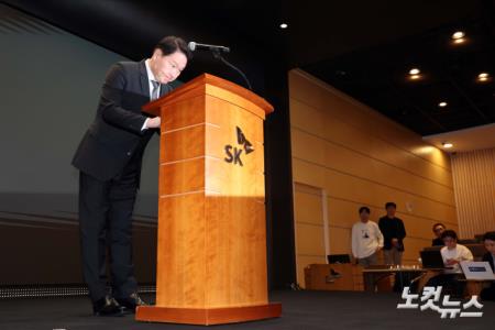 대국민 사과하는 최태원 회장