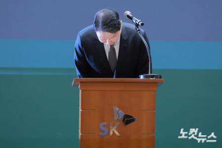 대국민 사과하는 최태원 SK그룹 회장