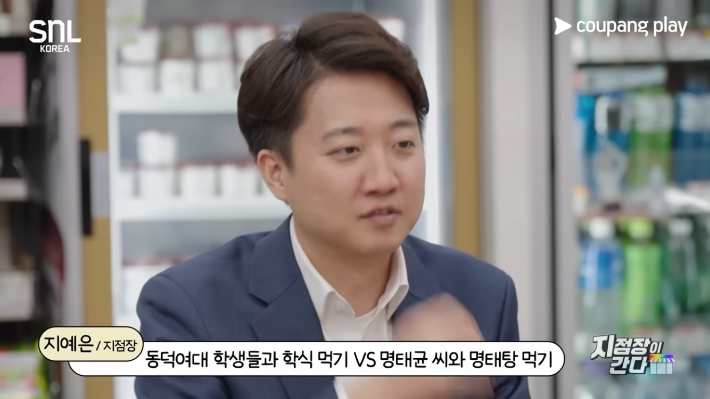 이준석에 "동덕여대 학생들과 학식 vs 명태균과 명태탕" SNL 논란