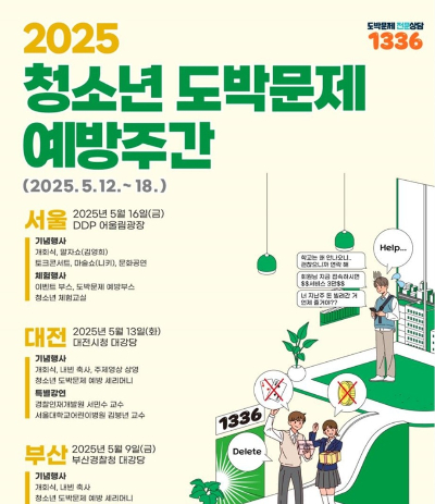 교육부 제공