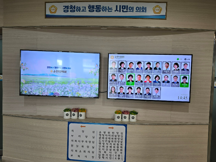 형사재판 최병배 순천시의원 '사직 허가'