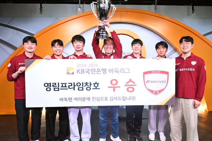박정상 감독이 이끄는 영림프라임창호가 창단 첫해에 KB 바둑리그에서 통합 우승의 쾌거를 달성했다. 사진은 우승 트로피를 들어 보이며 기뻐하는 모습. 한국기원 제공