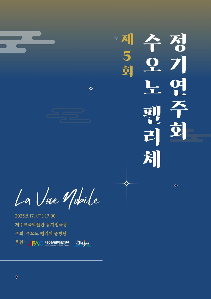 제주시 제공