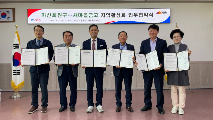 마산회원구청 제공 