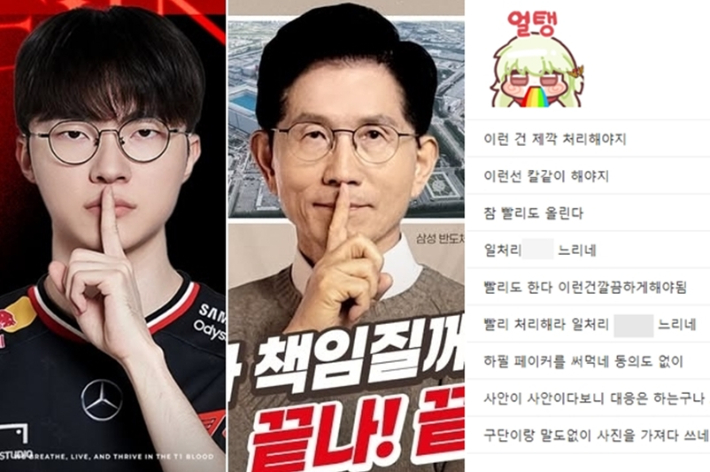 김문수, 공유 이어 페이커까지 홍보용으로…'역풍'[오목조목]