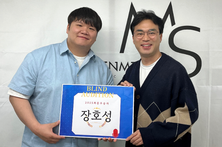 싱어송라이터 장호성(왼쪽)이 ㈜엠에스엔터테인먼트(대표 김정열)가 개최한 '2025 블라인드 오디션'의 최종 우승자로 선정됐다. 엠에스엔터테인먼트 제공