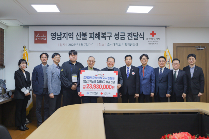 호서대 제공