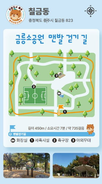 충주시 제공