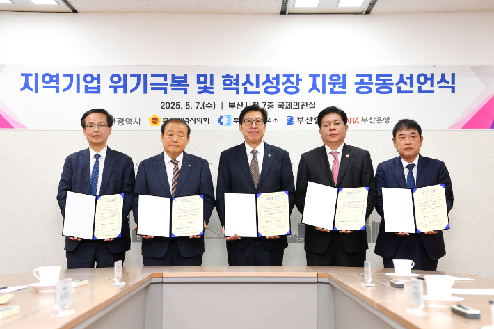 (왼쪽부터) 강석래 부산은행 부행장보, 앙재생 부산상공회의소 회장, 박형준 부신시장, 안성민 부산시의회 의장, 손영신 부산일보 사장. 부산시 제공