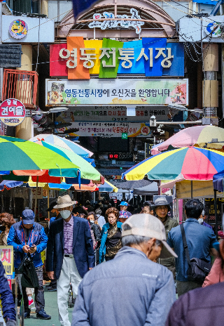영동군 제공