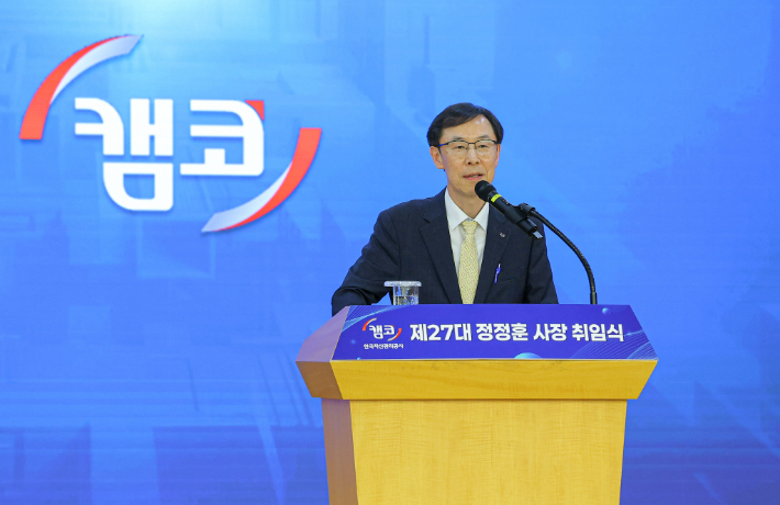 정정훈 한국자산관리공사(캠코) 신임 사장이 7일 부산국제금융센터(BIFC) 본사 3층 캠코마루에서 열린 취임식에서 취임사를 하고 있다. 한국자산관리공사 제공