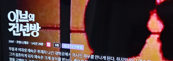 [기고]옛날 영화에서 '조희대 같은 걸' 봤다