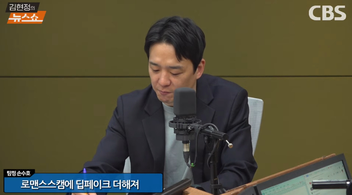 [탐정 손수호] "영상통화도 했는데"…진화하는 로맨스스캠, 어떻게?