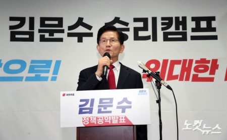 김문수 "당헌 제74조 당무 우선권 발동한다"