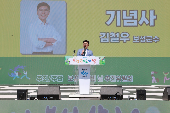 김철우 군수가 기념사를 하고 있다. 보성군 제공