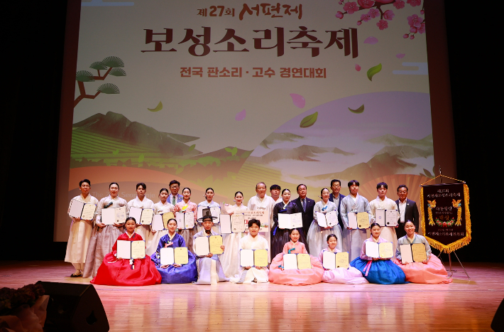 전국 319명의 소리꾼과 고수가 참여한 전국 판소리 고수 경연대회 시상식. 보성군 제공