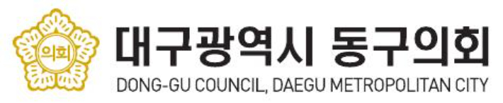 대구 동구의회 제공.