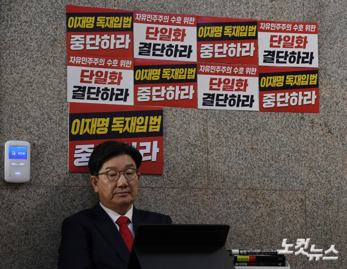 권성동, 단일화 촉구 단식 농성 돌입