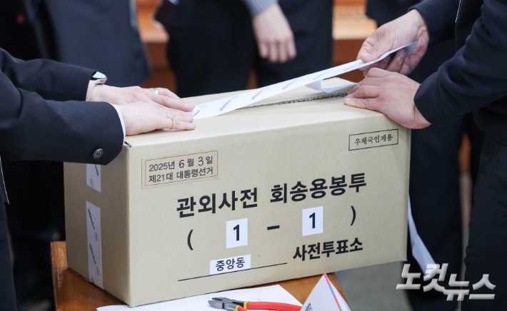 지난달 10일 오후 과천시 중앙선거관리위원회에서 열린 제21대 대통령선거 투·개표 절차 시연회에서 선관위 관계자들이 투표 절차 시연을 하고 있다. 과천=황진환 기자
