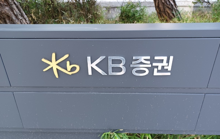 미성년 투자자도 삼전·테슬라…KB증권 '자녀 금융설계' 강화