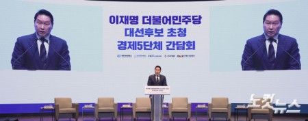 환영사하는 최태원 대한상의 회장