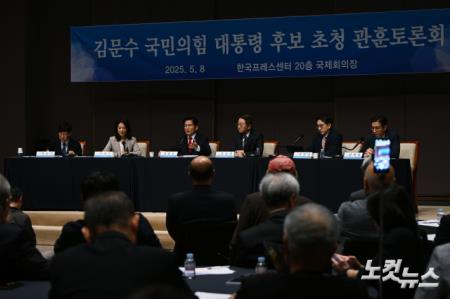 김문수 국민의힘 대통령 후보 초청 관훈토론회