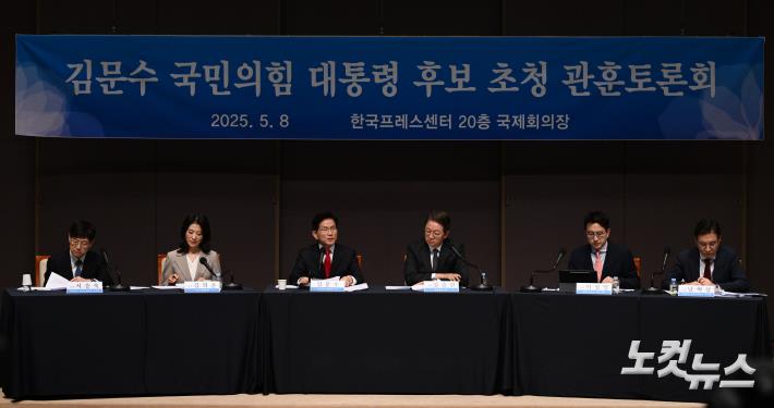 김문수 국민의힘 대선 후보 초청 관훈토론회