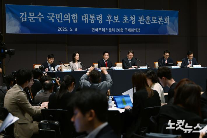 김문수 후보 초청 관훈토론회