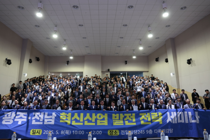 더불어민주당 미래경제성장전략위원회(이하 '미경위')는 8일 광주 동구 전일빌딩 9층 다목적 강당에서 '광주전남 혁신산업 발전 전략 세미나'를 성황리에 개최한 후 기념사진을 촬영하고 있다. 안도걸 의원실 제공
