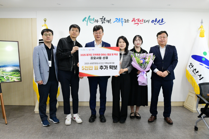 이민근 안산시장(사진 가운데)과 안산시 공직자들이 '2025 경기도 지역특화 마이스 발굴 및 육성' 공모사업에 선정된 이후 기념촬영을 하고 있다. 안산시 제공