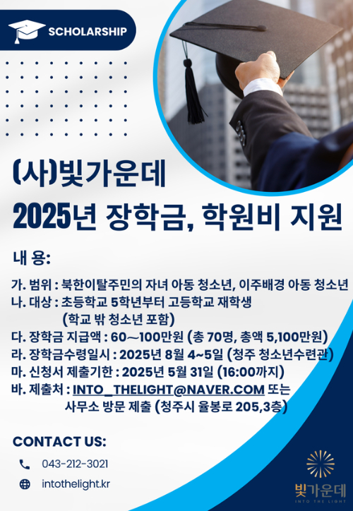 (사)빛가운데 제공