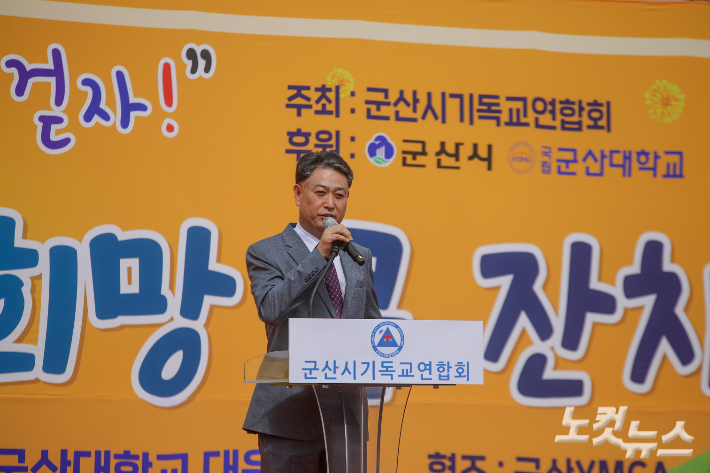 군산시기독교연합회 대표회장 임홍길 목사가 환영사를 전하고 있다.