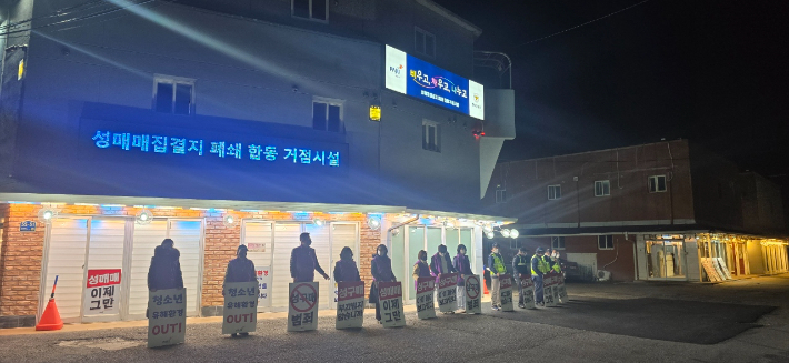 성 매수자 차단을 위한 캠페인 '올빼미 활동'. 파주시 제공