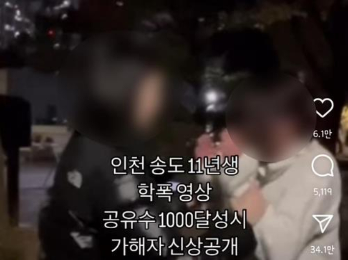 여중생이 동급생 뺨 수차례 폭행…학폭 영상 속 가해자 입건