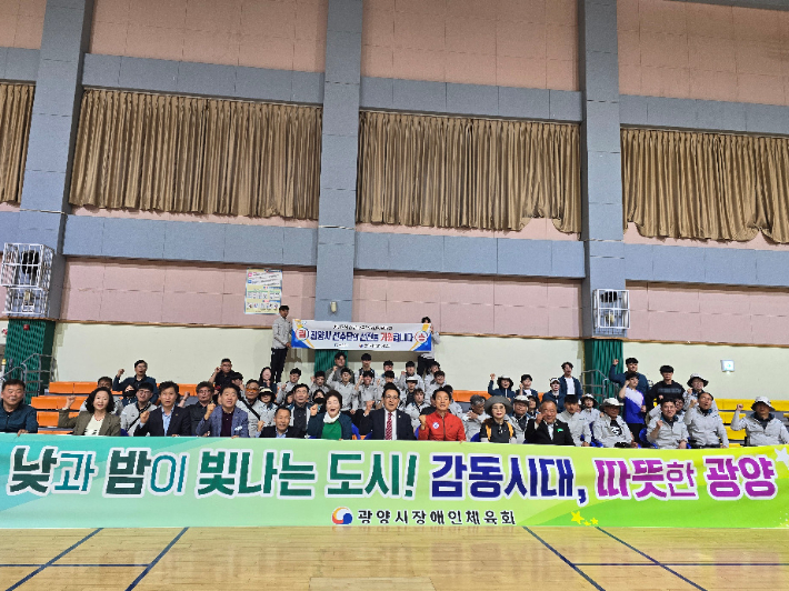 전남장애인체전 결단식. 광양시 제공 