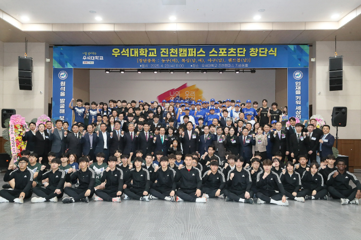 우석대 제공