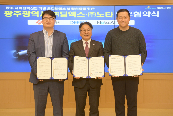광주광역시는 8일 시청 비즈니스룸에서 온디바이스AI 선도기업 ㈜딥엑스, AI 경량화 전문기업 ㈜노타와 '광주형 인공지능(AI) 비즈니스 업무협약'(280~281번째)을 체결했다. 광주시 제공