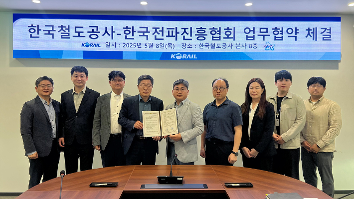코레일-한국전파진흥협회, 철도 시설물 전자파 안전 확보 '협력'