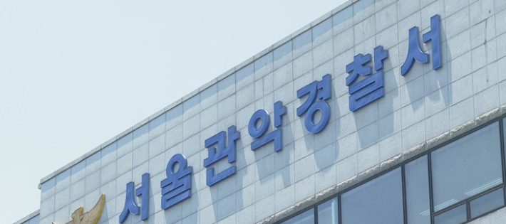 흉기 휘두르다 발가벗고 도망간 20男 구속
