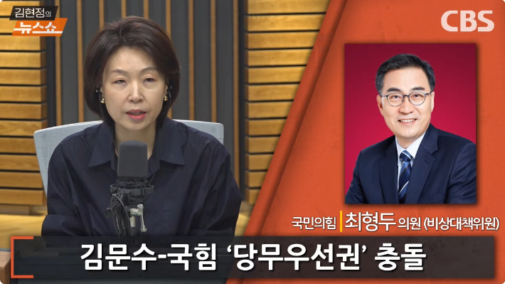 최형두 "20명 탈당해 한덕수 후보로? 불가능한 이야기"