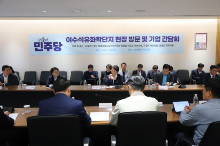 더불어민주당 미래경제성장전략위원회가 지난 8일 여수와 광양을 찾아 현장 방문 및 기업 간담회를 가졌다. 이언주 의원실 제공 