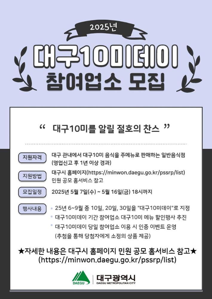 대구광역시 제공
