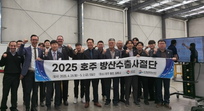 경남 수출사절단, 세계 15위 호주 방산 시장 공략