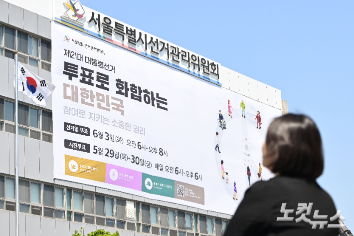 다음 주 대선 공식 선거운동 시작된다…22일 간 레이스