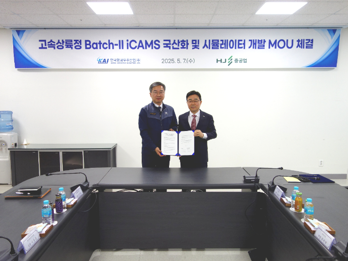 KAI·HJ중공업, 고속상륙정 Batch-II 핵심제어시스템 국산화 협력