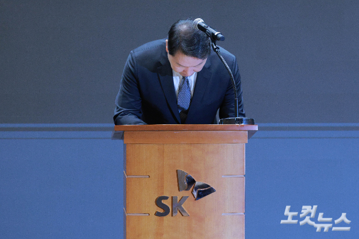 지난 7일 최태원 SK그룹 회장이 서울 중구 SKT타워에서  SK텔레콤 이용자 유심(USIM) 정보 해킹 사고와 관련해 고개숙여 사과하고 있다. 류영주 기자