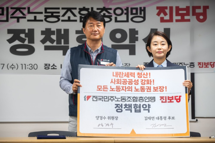 [속보]민주·진보당 단일화 합의…김재연 대선후보 사퇴