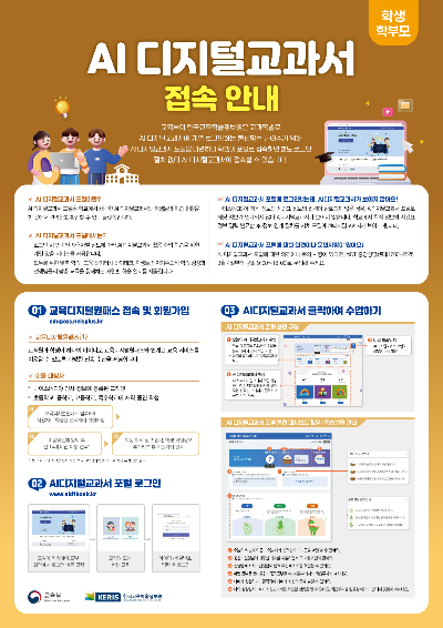 충북교육청 제공