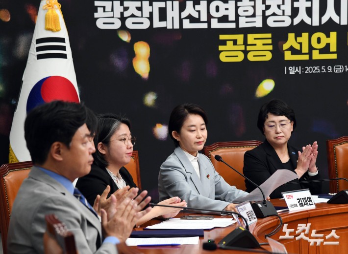 민주·진보당 단일화 합의…김재연 대선후보 사퇴