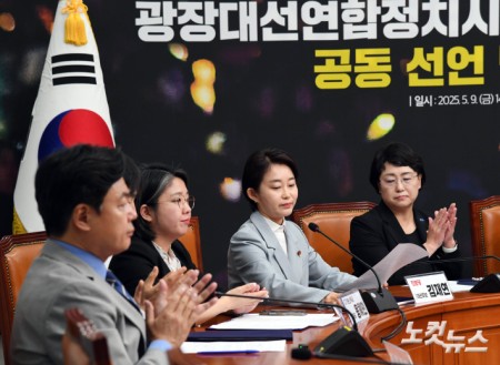 민주·진보당 단일화 합의…김재연 대선후보 사퇴